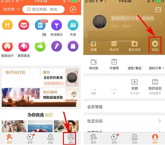 大众点评如何移除粉丝?大众点评移除粉丝的方法