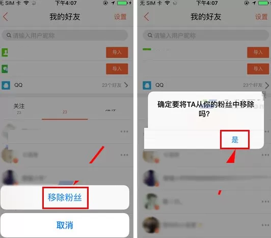 大众点评如何移除粉丝?大众点评移除粉丝的方法
