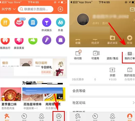 大众点评如何删除订单?大众点评删除订单的方法