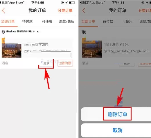 大众点评如何删除订单?大众点评删除订单的方法