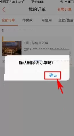大众点评如何删除订单?大众点评删除订单的方法