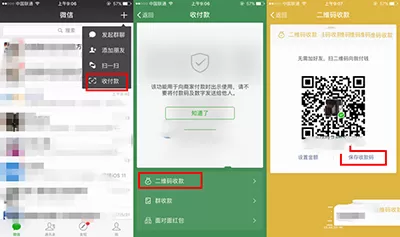 支付宝微信二维码如何合并?