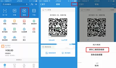 支付宝微信二维码如何合并?