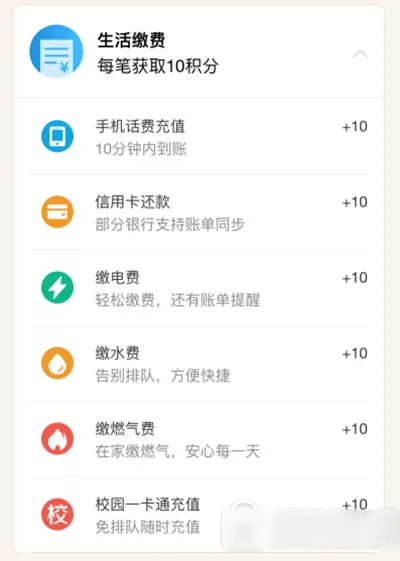 支付宝如何获得钻石会员积分?