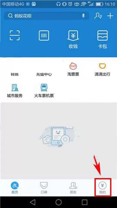 支付宝怎样查看表情下载记录？