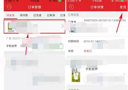 如何在拍拍微店中发货?在拍拍微店中发货的方法