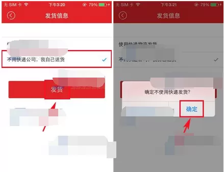 如何在拍拍微店中发货?在拍拍微店中发货的方法