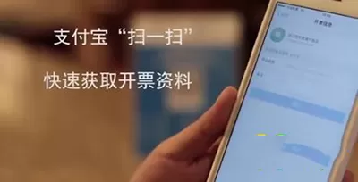 支付宝扫码开发票如何使用？