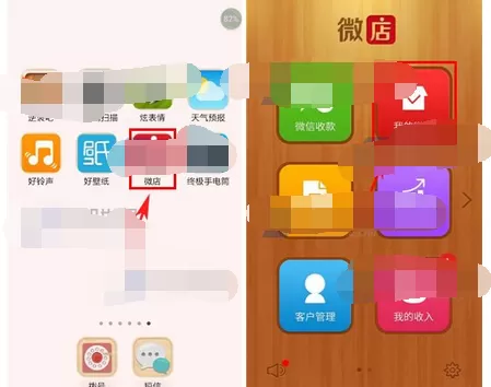 怎么在微店中设置商品包邮?在微店中设置商品包邮的方法