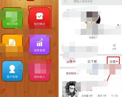 如何在微店中排序商品?在微店中排序商品的具体方法