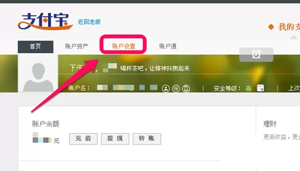 支付宝如何找回支付密码？支付宝找回支付密码的方法