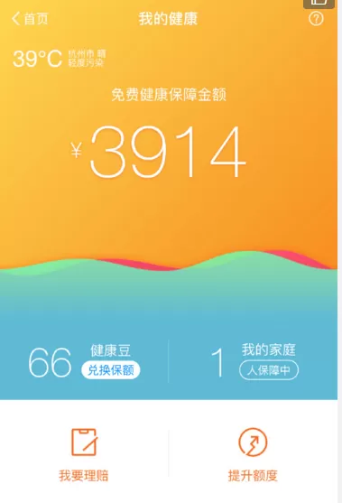 支付宝健康豆如何获得?有什么用?