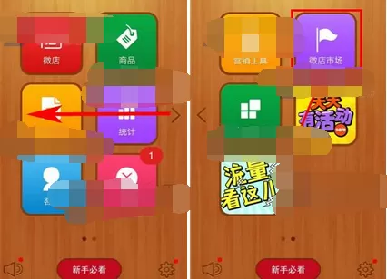 如何点赞微店店长笔记?微店店长笔记的点在方法