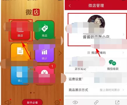 怎么在微店中设置客服手机号？在微店中设置客服手机号的方法