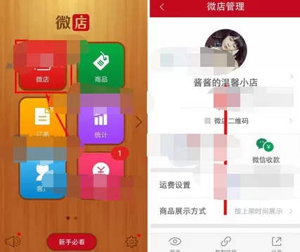 怎么在微店中进行实名认证?在微店中进行实名认证的方法
