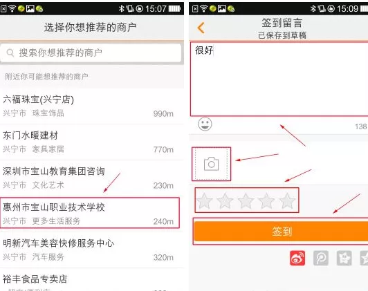 大众点评如何签到?大众点评签到的方法