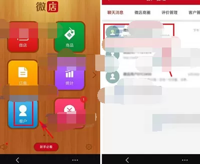 如何在微店聊天中发送商品?在微店聊天中发送商品的方法
