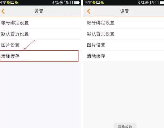 大众点评怎样清除缓存?大众点评清除缓存的方法