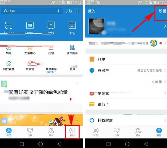 支付宝如何添加桌面快捷方式？