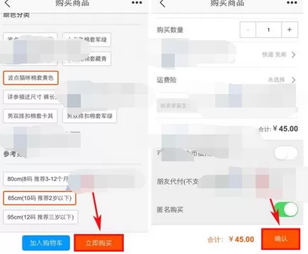 如何在米折中购买商品?在米折中购买商品的具体方法