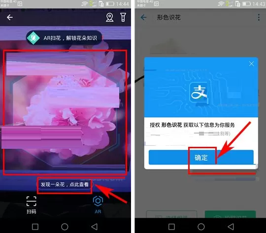 支付宝扫花识花如何玩?支付宝扫花识花玩法介绍
