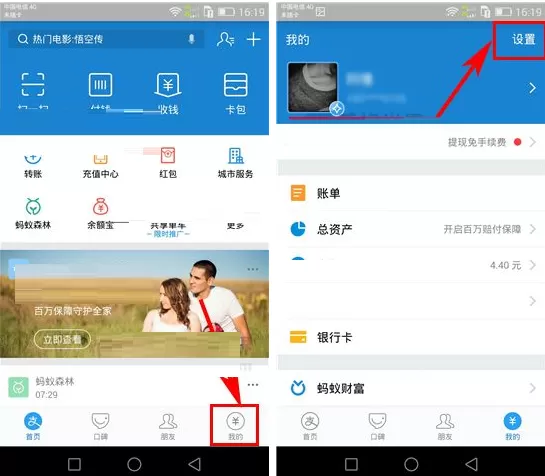 支付宝如何取消黑名单?支付宝取消黑名单的方法