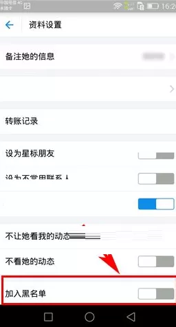 支付宝如何取消黑名单?支付宝取消黑名单的方法