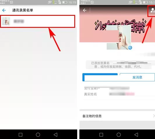 支付宝如何取消黑名单?支付宝取消黑名单的方法