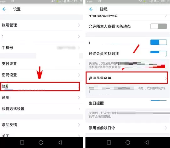 支付宝如何取消黑名单?支付宝取消黑名单的方法