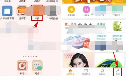 怎么在米折中开启省流量模式？在米折中开启省流量模式的方法