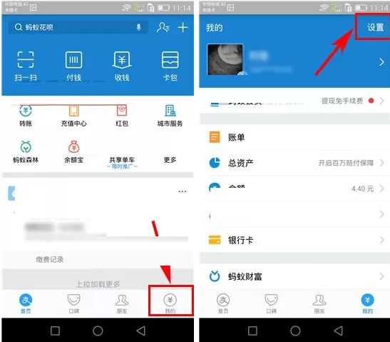 支付宝如何关闭向我推荐可能认识的人？
