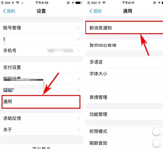 支付宝如何设置收款到账语音提醒?