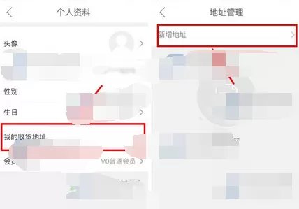 如何在米折中添加收货地址?在米折中添加收货地址的方法