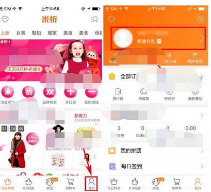 如何在米折中添加收货地址？在米折中添加收货地址的方法