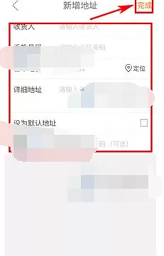 如何在米折中添加收货地址?在米折中添加收货地址的方法