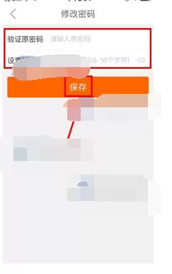 如何修改米折的登录密码?米折登录密码的修改方法