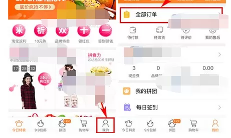 如何在米折中删除订单？在米折中删除订单的具体操作
