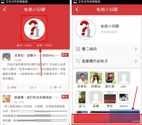 手机阿里巴巴如何加入以商会友圈?