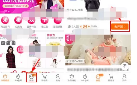如何在米折中开团? 在米折中开团的具体方法
