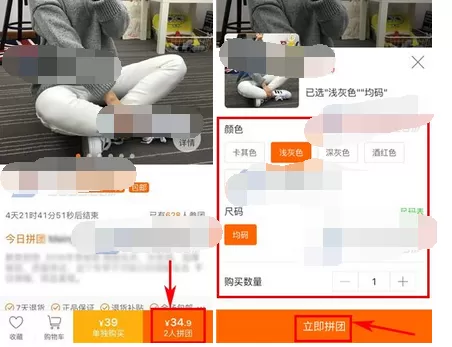 如何在米折中开团? 在米折中开团的具体方法