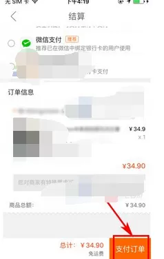 如何在米折中开团? 在米折中开团的具体方法