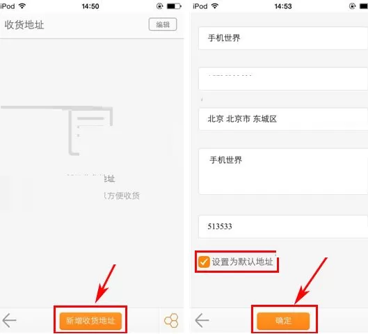 手机阿里巴巴怎样新增收货地址?