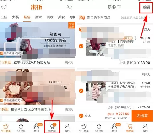 怎么删除米折购物车中的商品？米折购物车商品的删除方法