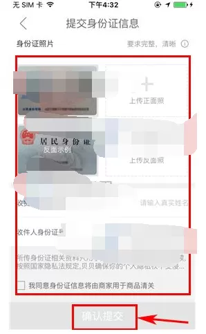 怎么在米折中添加常用证件信息?米折添加常用证件信息的方法