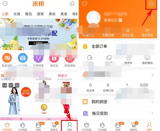 怎么在米折中添加常用证件信息？米折添加常用证件信息的方法