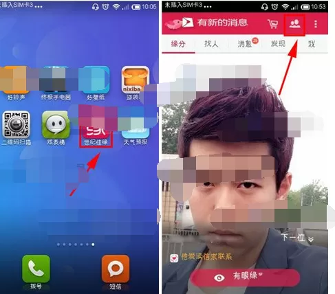 如何在世纪佳缘中取消好友关注?世纪佳缘取消好友关注的步骤