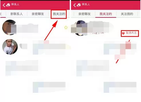 如何在世纪佳缘中取消好友关注?世纪佳缘取消好友关注的步骤