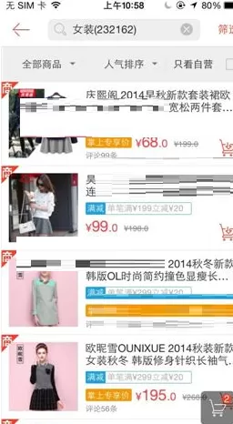 1号店怎样快速搜索商品?1号店快速搜索商品教程