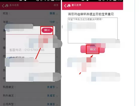 如何在世纪佳缘中修改所在地?世纪佳缘修改所在地的教程