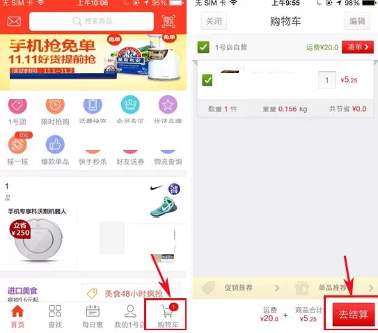 1号店怎样重新购买已取消订单商品?